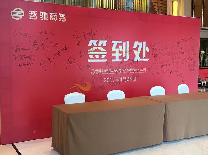 云南哲驰商务信息咨询有限公司银川分公司盛大开业，助力西北商务信息新篇章